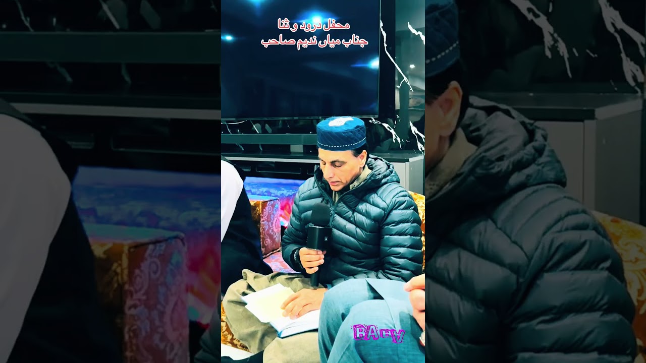 Mehfil Darood o Sana by Mian Nadeem ❤️