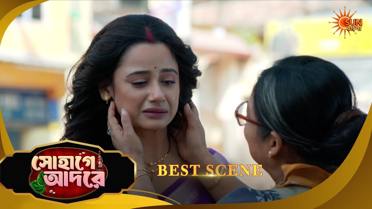 Sohage Adore | সোহাগে আদরে | Best Scene | 10 Feb 2026 | Bangla Serial | Sun Bangla