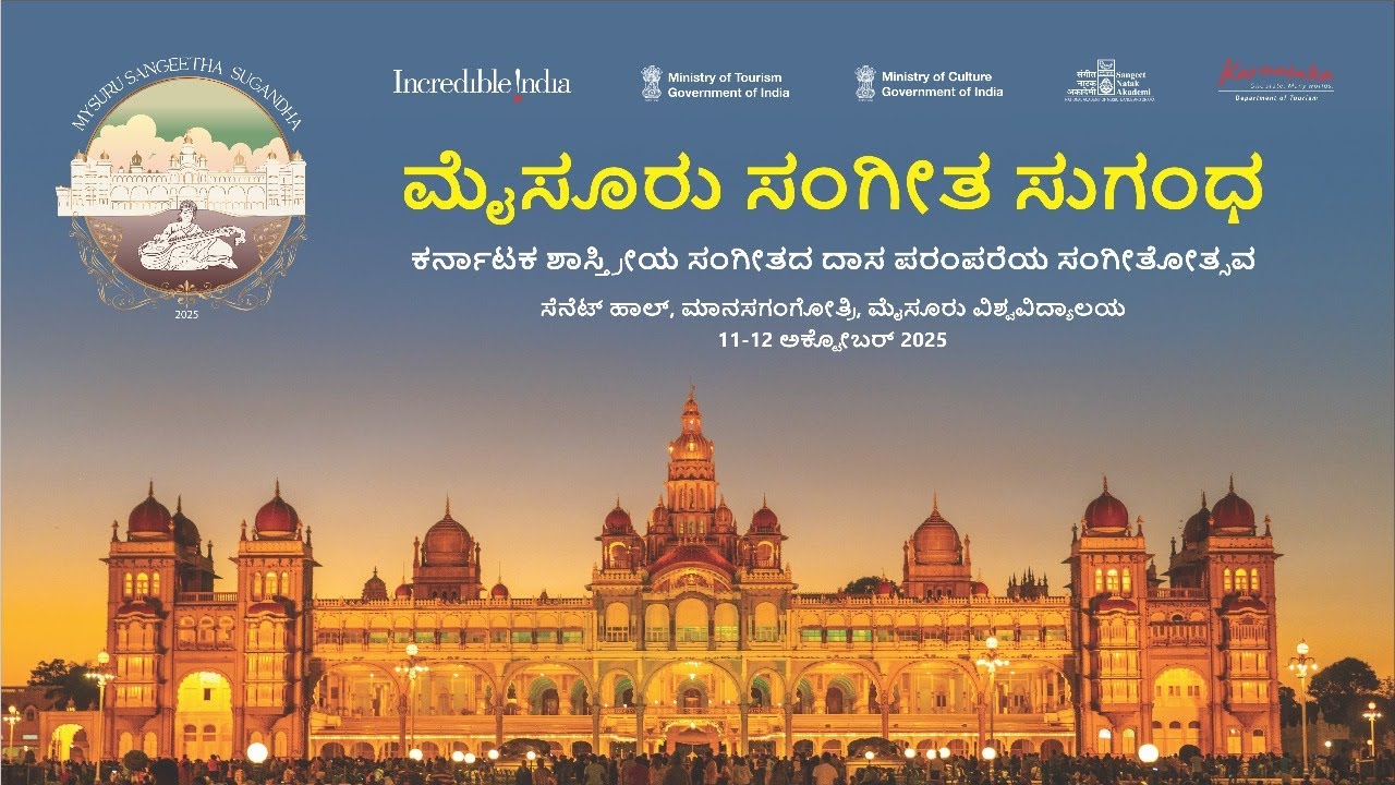 MYSURU SANGEETHA SUGANDHA