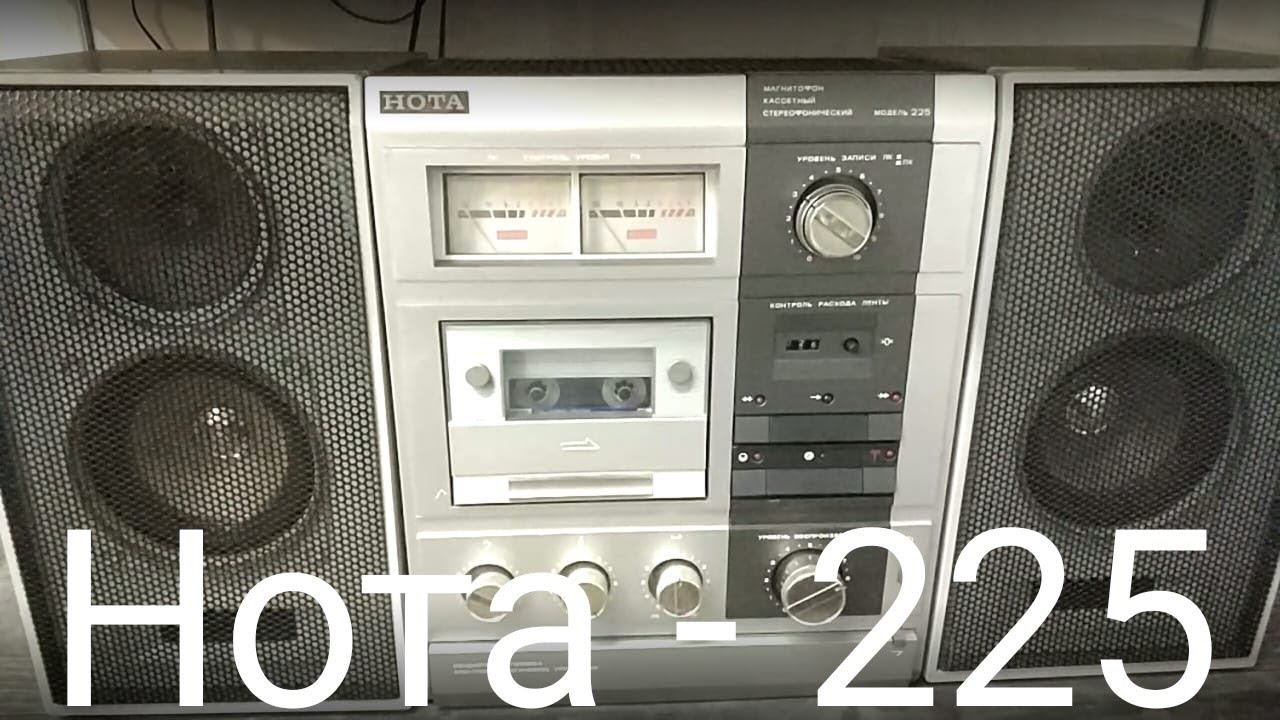 Нота - 225. Первый среди 225-ых!