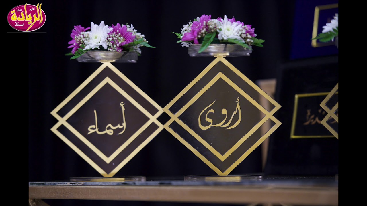 حفل تخرج | مدارس الريادة |