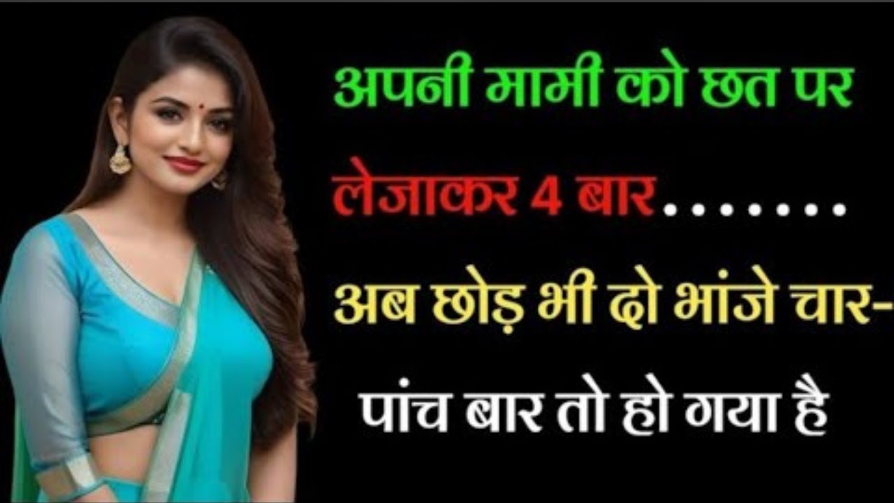 Suvichar Romantic Love Kahani Hindi | Emotional Heart Touching Love Story | Romantic Hindi Kahani