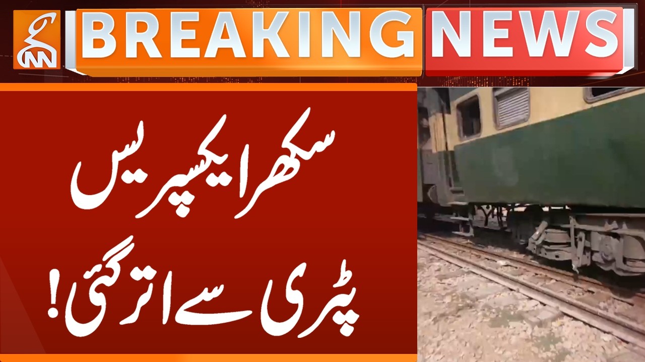 Sukkur Express derailed! | Breaking News | GNN