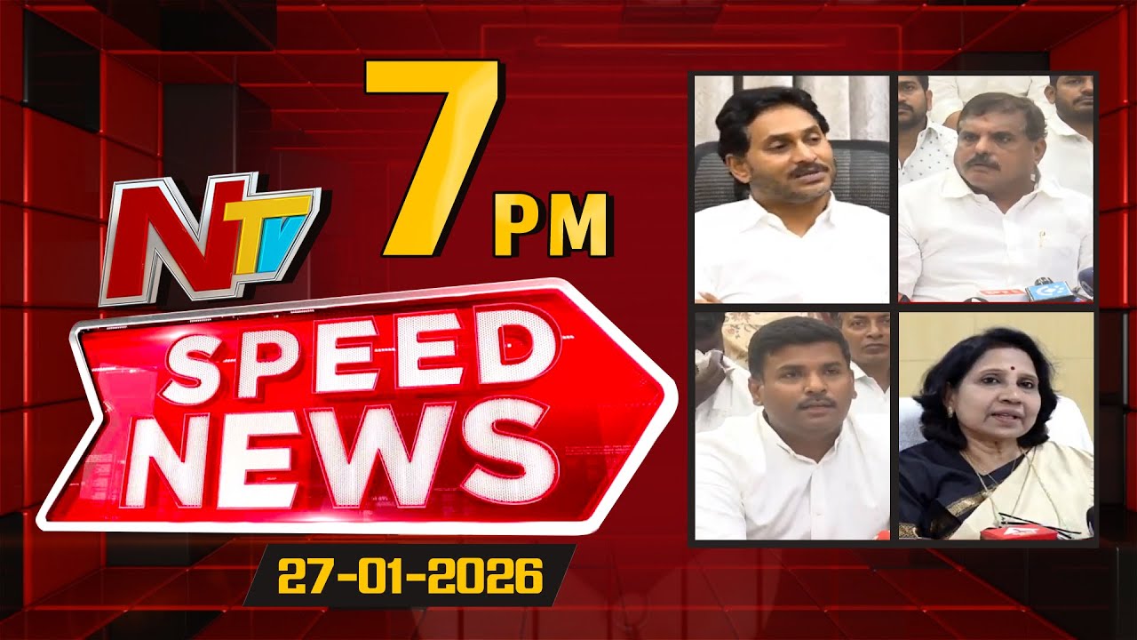 Speed News | 7 PM News Headlines | 27-01-2026 | NTV Telugu