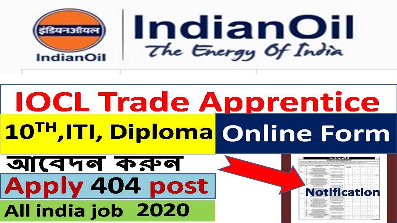 IOCL Apprentice Recruitment 2020 | IOCL Vacancy 2020 | Indian Oil Jobs |IOCL Latest Recruitment 2020