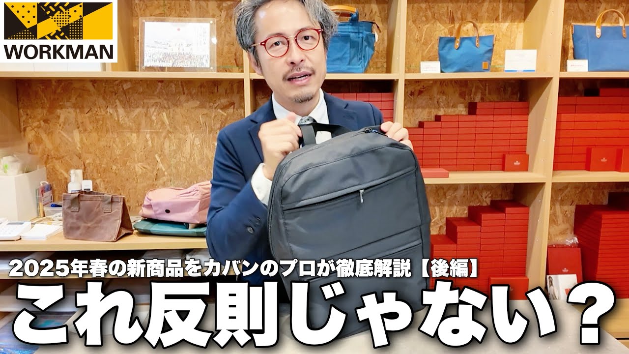 職人が一度は黙る完成度...ワークマンのこの発想、ズルくないですか？【ワークマン完全版2025年春】