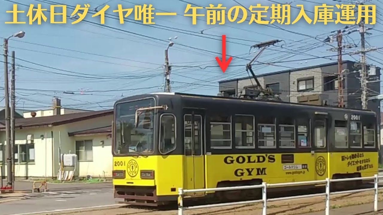 2024年ダイヤ改正後の駒場車庫を観察してきた (土休日版)