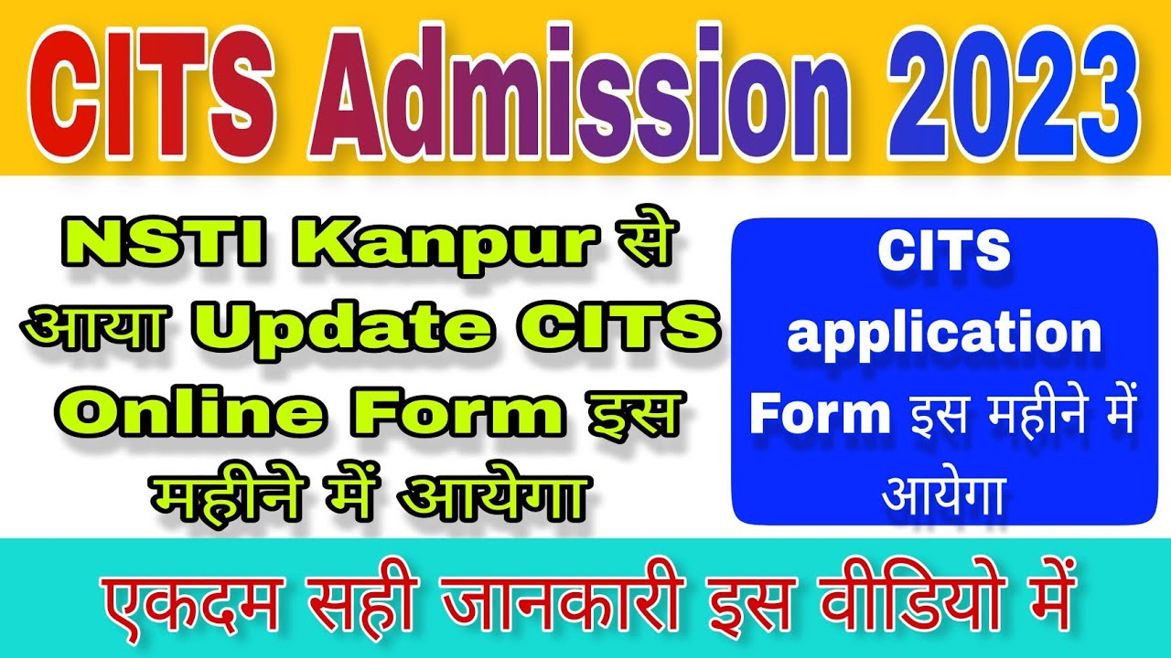 CITS Admission 2023 | CITS Online Form 2023 | CTI Online Form 2023 | CITS Application Form 2023