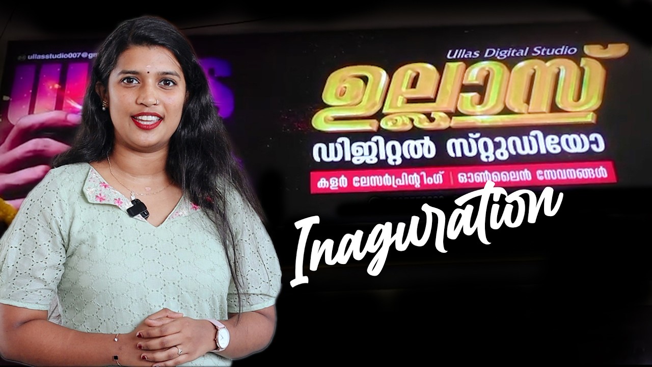 നൂതന സാങ്കേതികവിദ്യയുമായി ഉല്ലാസ് ഡിജിറ്റൽ സ്റ്റുഡിയോ | Janamithram