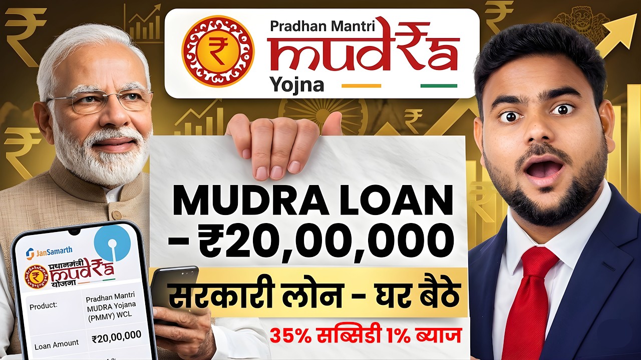 How to take PM Mudra Loan 2026 | Apply for Mudra Loan Online | Apply for PM Mudra Loan Online #mu...