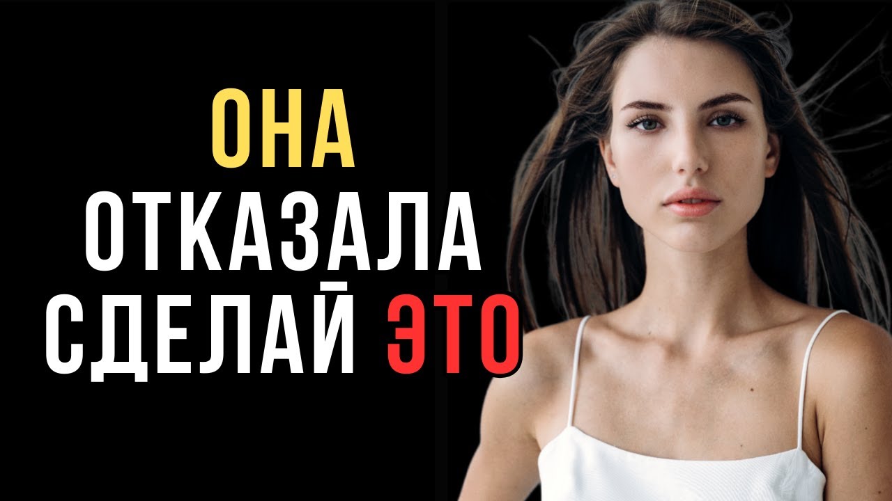 Одна вещь, которую сильные мужчины делают сразу после отказа | Код её разума