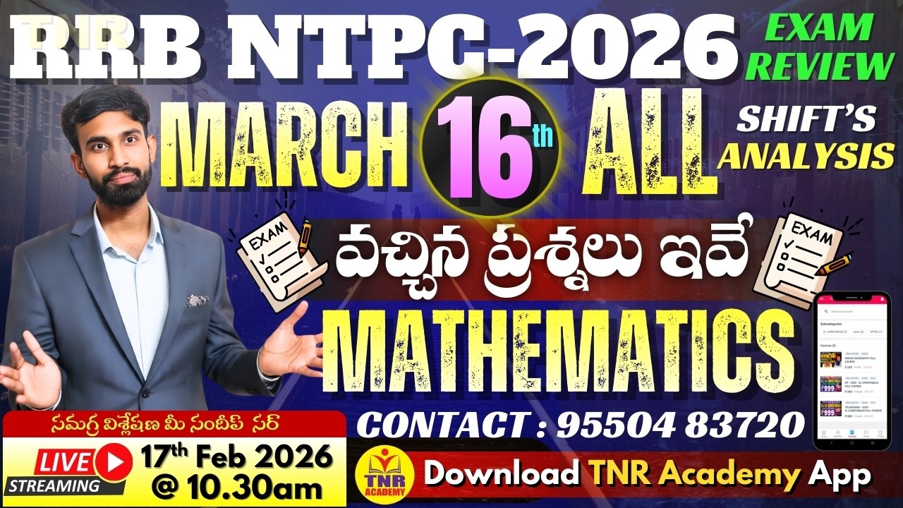 🎯RRB NTPC-2026 Exam Review 16th March(all shifts)లో వచ్చిన, రాబోయే మోడల్స్ ఇవే...🔴LIVE @ 10:30 am
