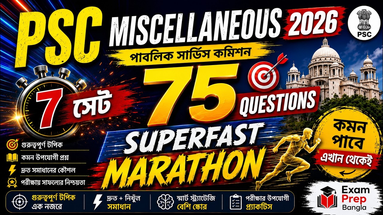 PSC Miscellaneous🔥 Super fast Revision 75 questions in 1hr | Practice set - 7 | Common এখান থেকেই !