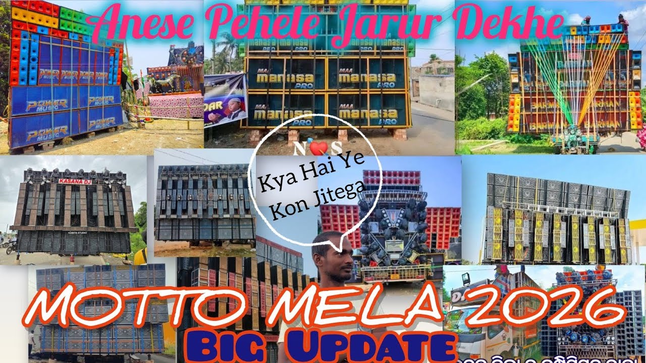 Motto Melana 2026 Update ⚡⚡ମତୋ ମେଲଣ ୨୦୨୬ ଅପଡେଟ୍  #viral #mottomela #trending 