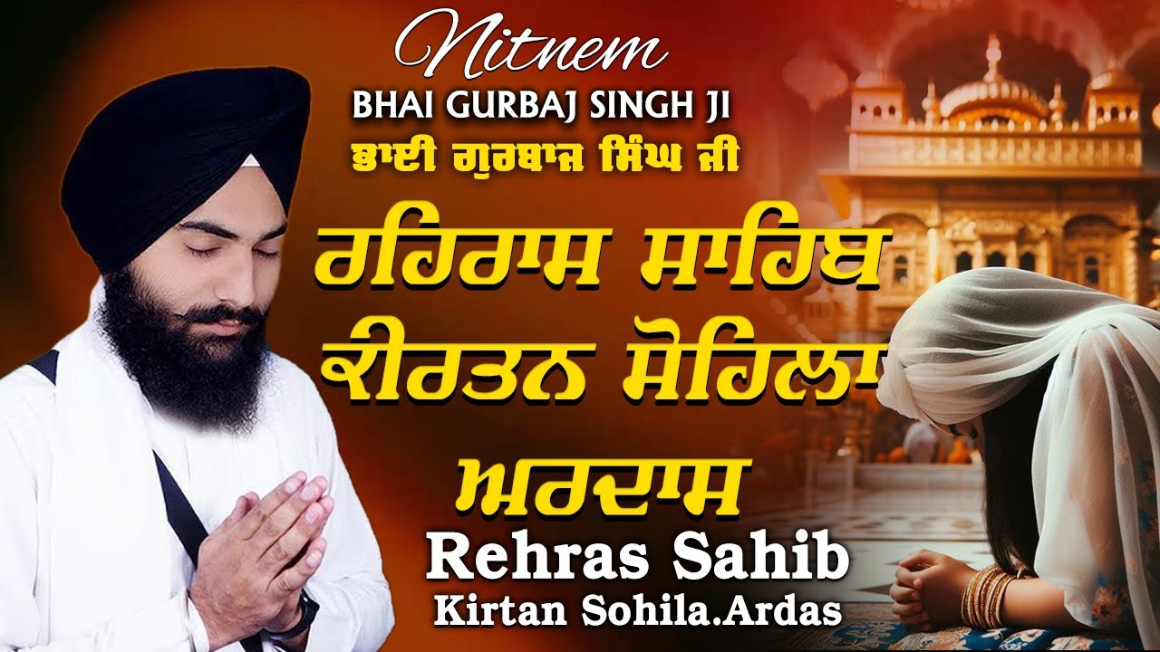 Evening Nitnem ~ Rehras Sahib | Kirtan Sohela | Ardas | 3 Bani Path | BHAI GURBAJ SINGH JI #nitnem