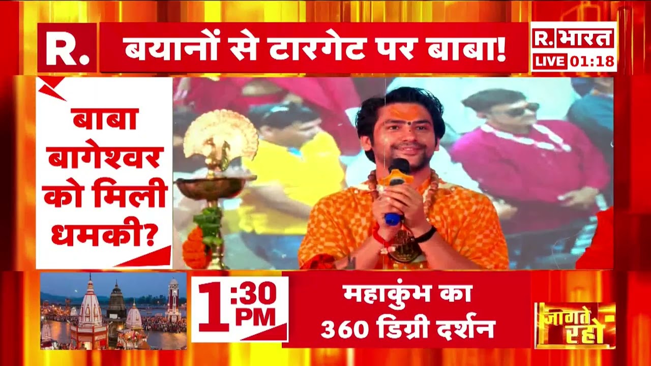 Baba Bageshwar के कितने दुश्मन? देखिए पूरी रिपोर्ट  । R Bharat