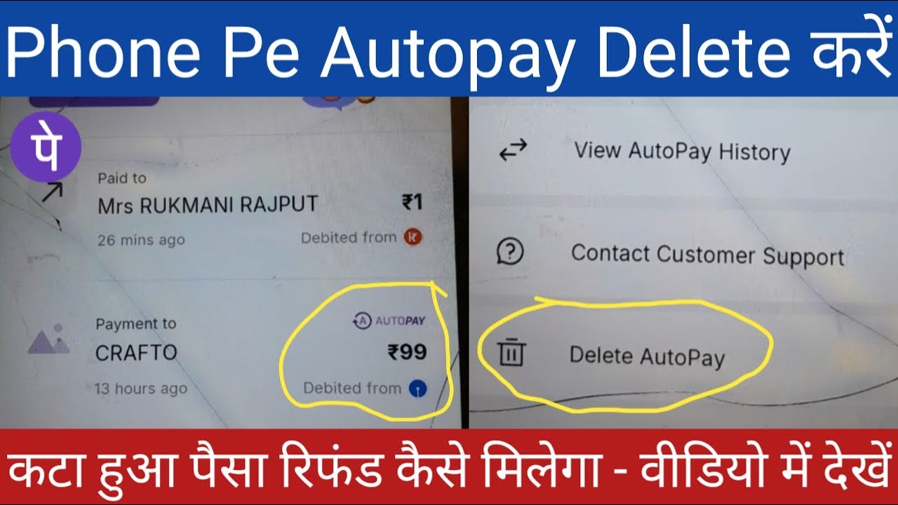 How to disable auto pay in phonepe | phonepe autopay kaise band kare | Stop Auto Debit
