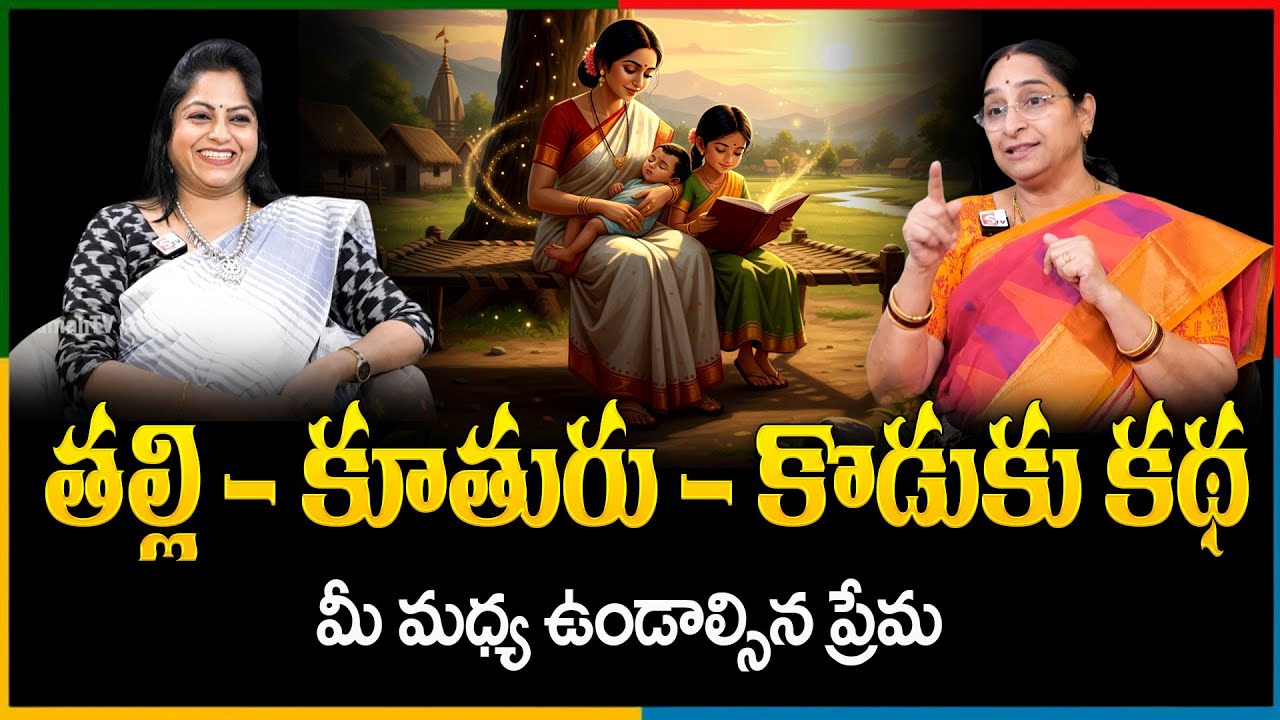 Ramaa Raavi NEW FAMILY STORIES | BED TIME STORIES  Moral Stories | Sumantv Life