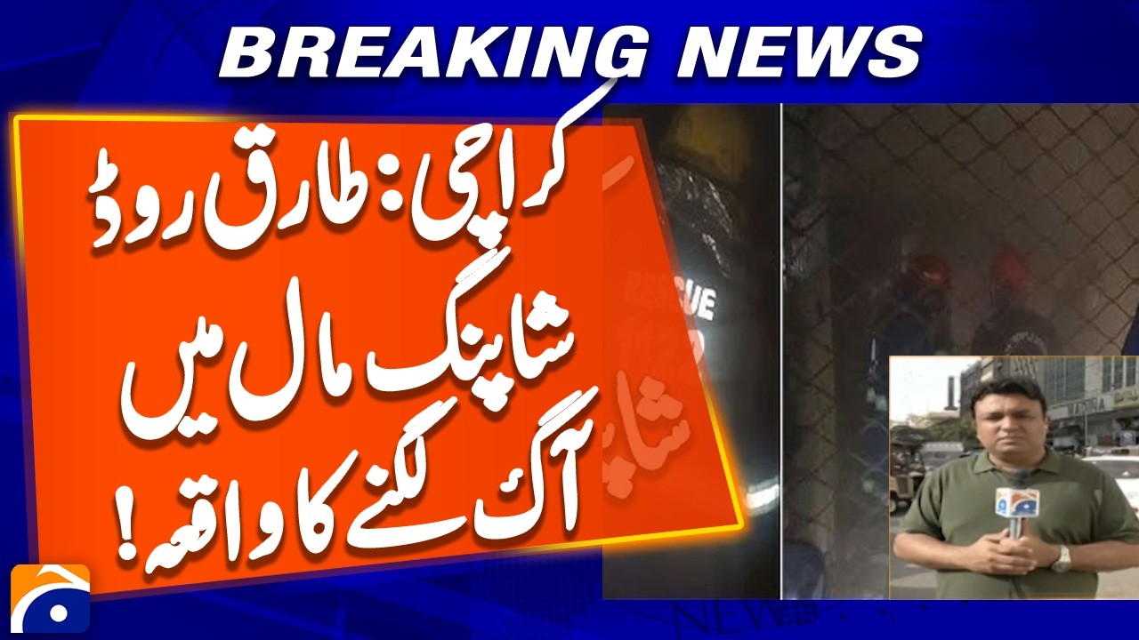 Karachi: Tariq Road shopping mall fire incident:  Geo Pakistan