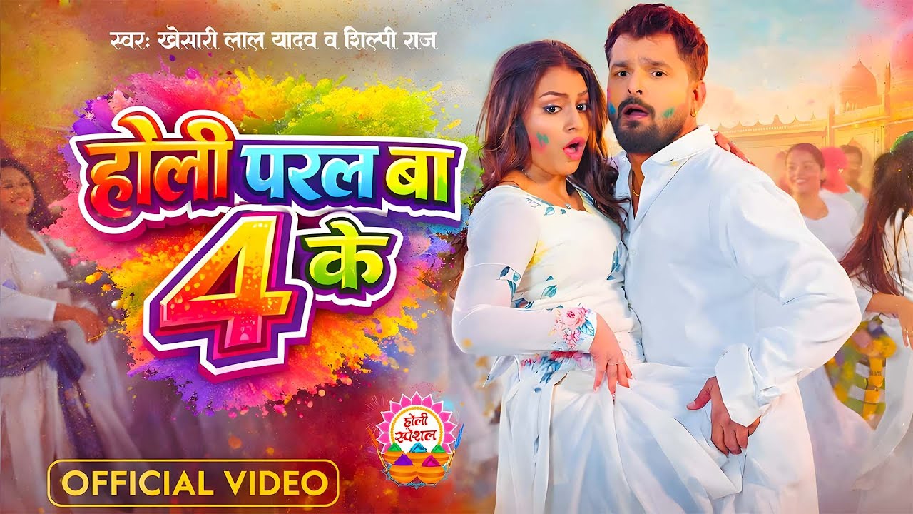 #VIDEO | साली जी के सिलवट | #Pramod Premi Yadav | Sali Ji Ke Silwat | Holi Special New Holi Song