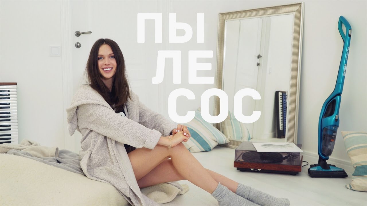 Philips FC6405: домашний трансформер