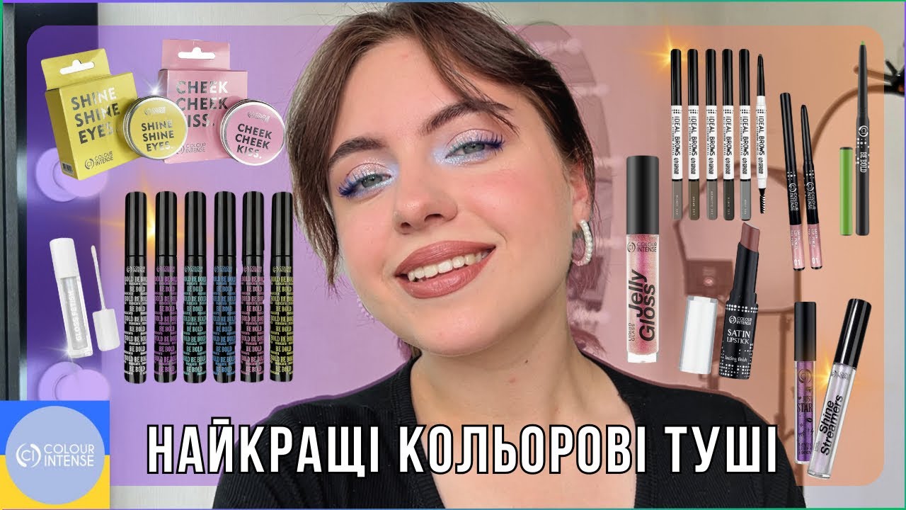 ВЕЛИКИЙ ОГЛЯД НА COLOUR INTENSE + свотчі всіх блисків на вустах