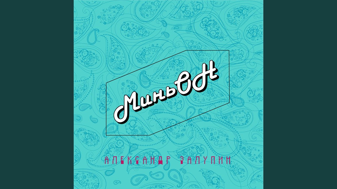 С днём рождения!