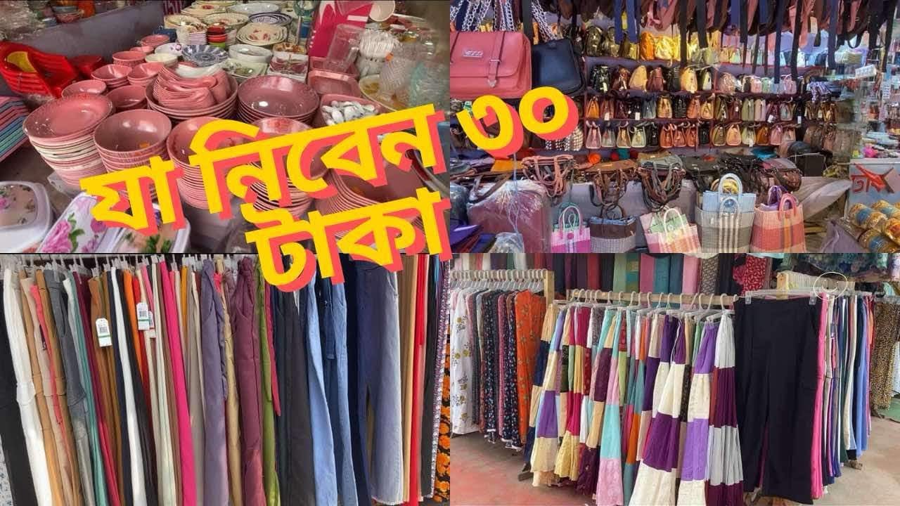 মাত্র ৩০ টাকায় প্রয়োজনীয় সব জিনিস কিনুন পুলিশ প্লাজা সস্তা মার্কেট থেকে||Cheapest market,Jashore