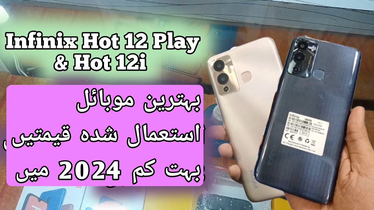 Infinix hot 12 play used price | infinix hot 12i used price | infinix best gaming phones under 25000