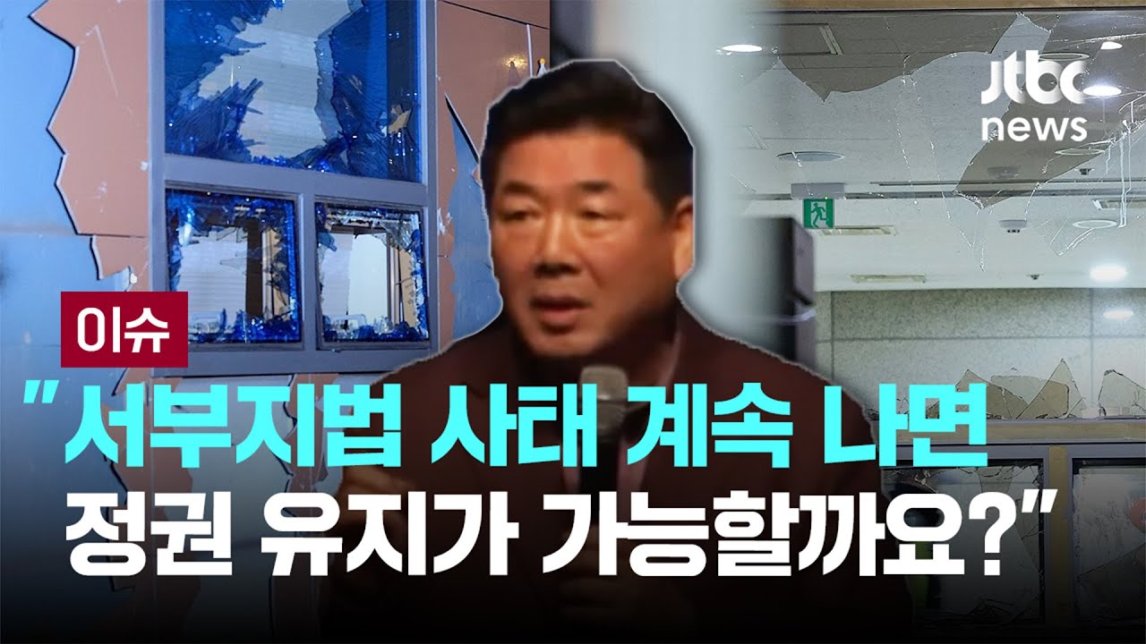 [LIVE] 폭동 선동한 고성국? 