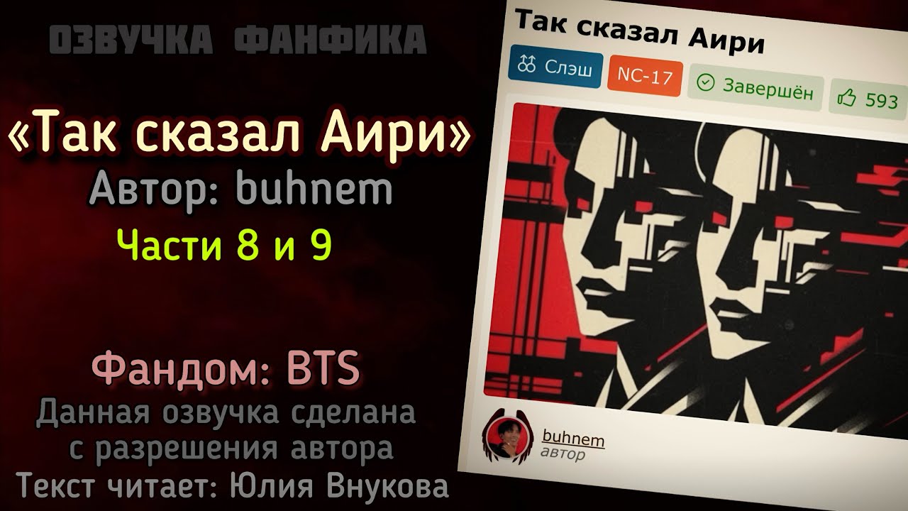 Главы 8 и 9. ФФ 