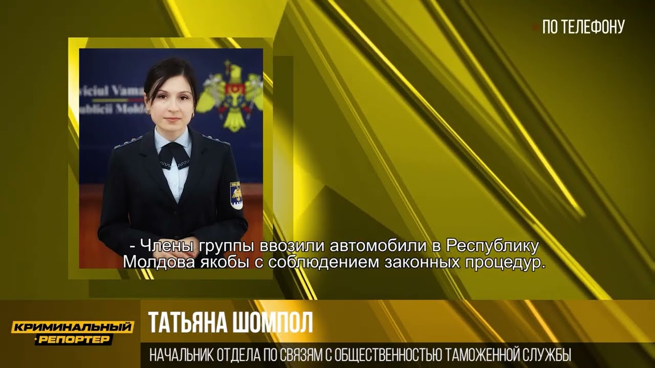 Криминальная Молдова: трагедии, задержания и шокирующие подробности