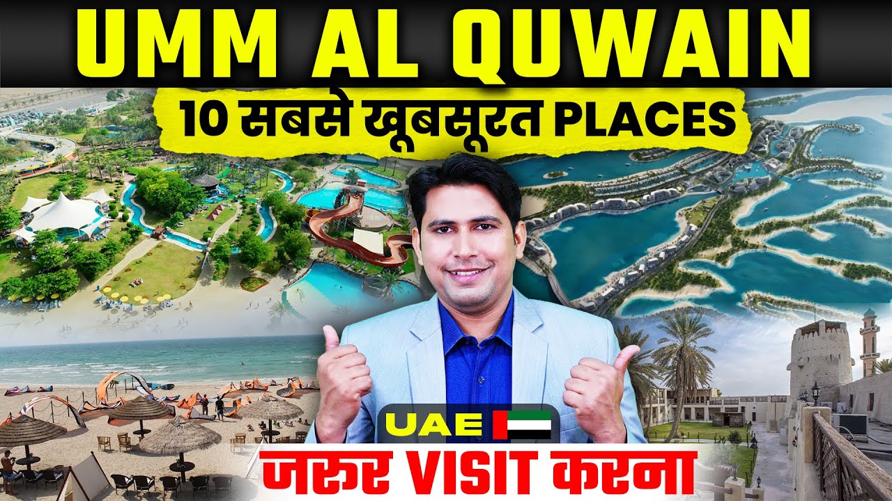 Umm Al Quwain | Umm Al Quwain Tourist Places | Places to Visit in Umm Al Quwain United Arab Emirates