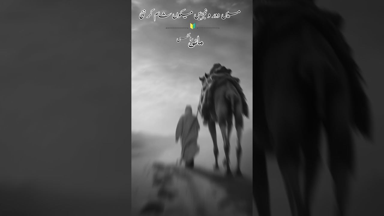 Main Door Wanjray Meko Sham Kar Nai Saraiki Song Dohray Manqabat 2024