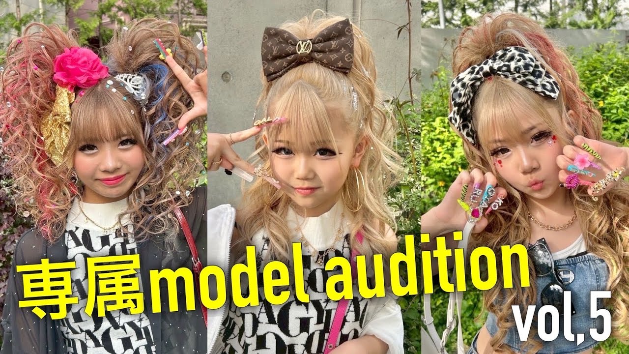 第5回KOGYARU専属モデルオーディション結果発表👑