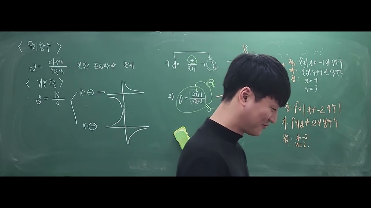 중3목토선행반 공수2 유형풀이(유리함수)
