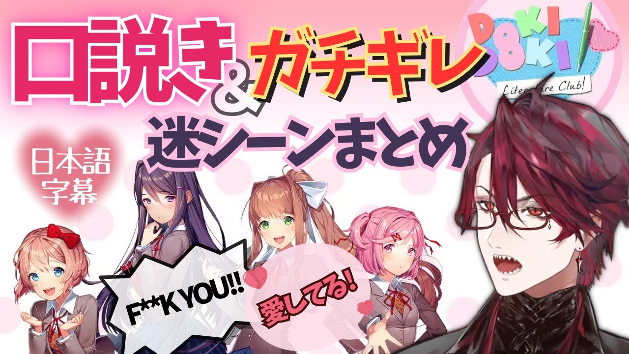 口説いたりキレたり忙しいジュラルドの迷シーンまとめ【ドキドキ文芸部】