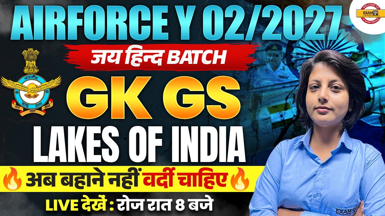 AIRFORCE Y 02/2027 | AIRFORCE GK GS PRACTICE SET | AIRFORCE GK GS CLASS | BY DIKSHA MA'AM