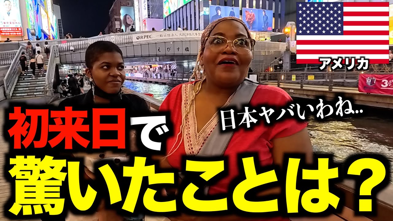【初来日】 街ゆく外国人たちに『日本で１番驚いたこと』を聞いてみた / The biggest culture shock in Japan［#172］【日英字幕付き】