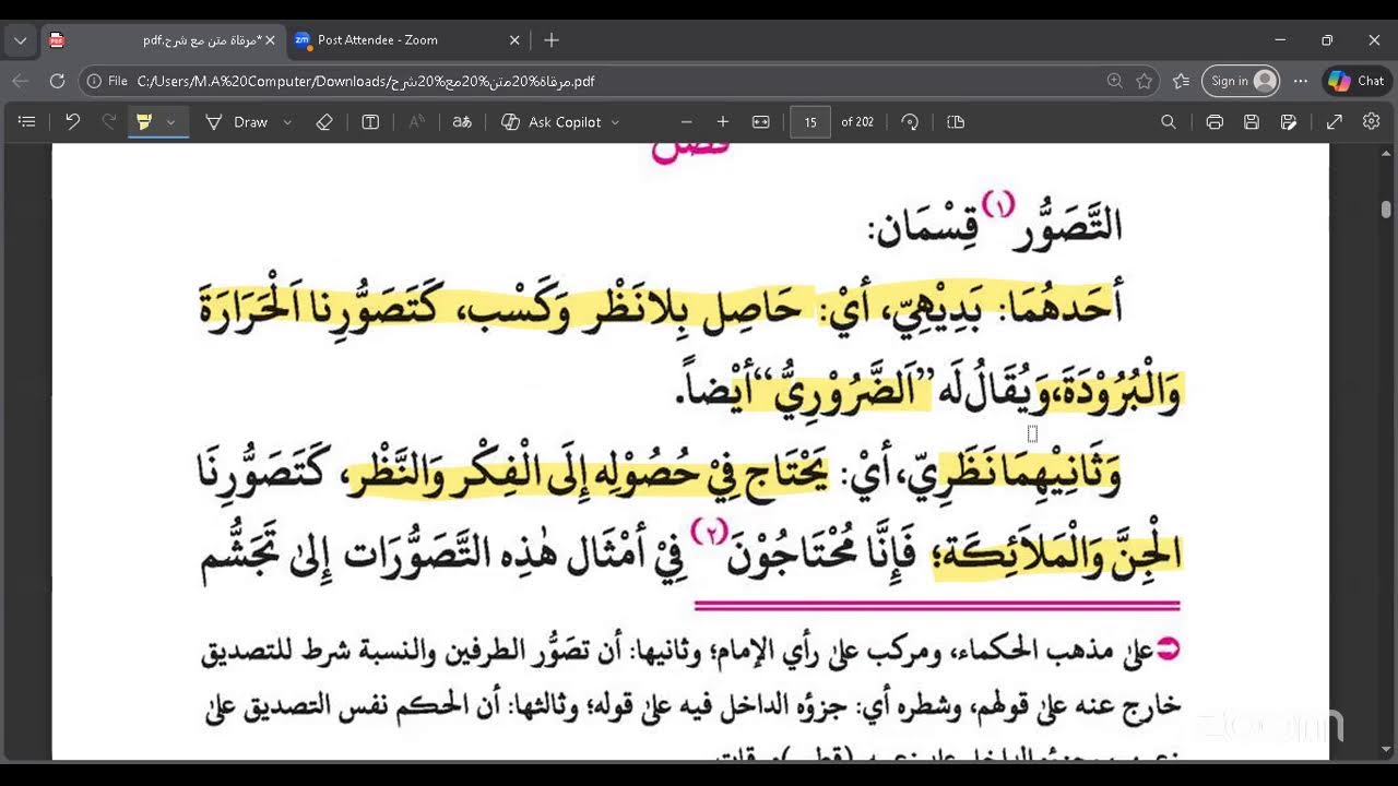 ILM - AL - MANTIQ