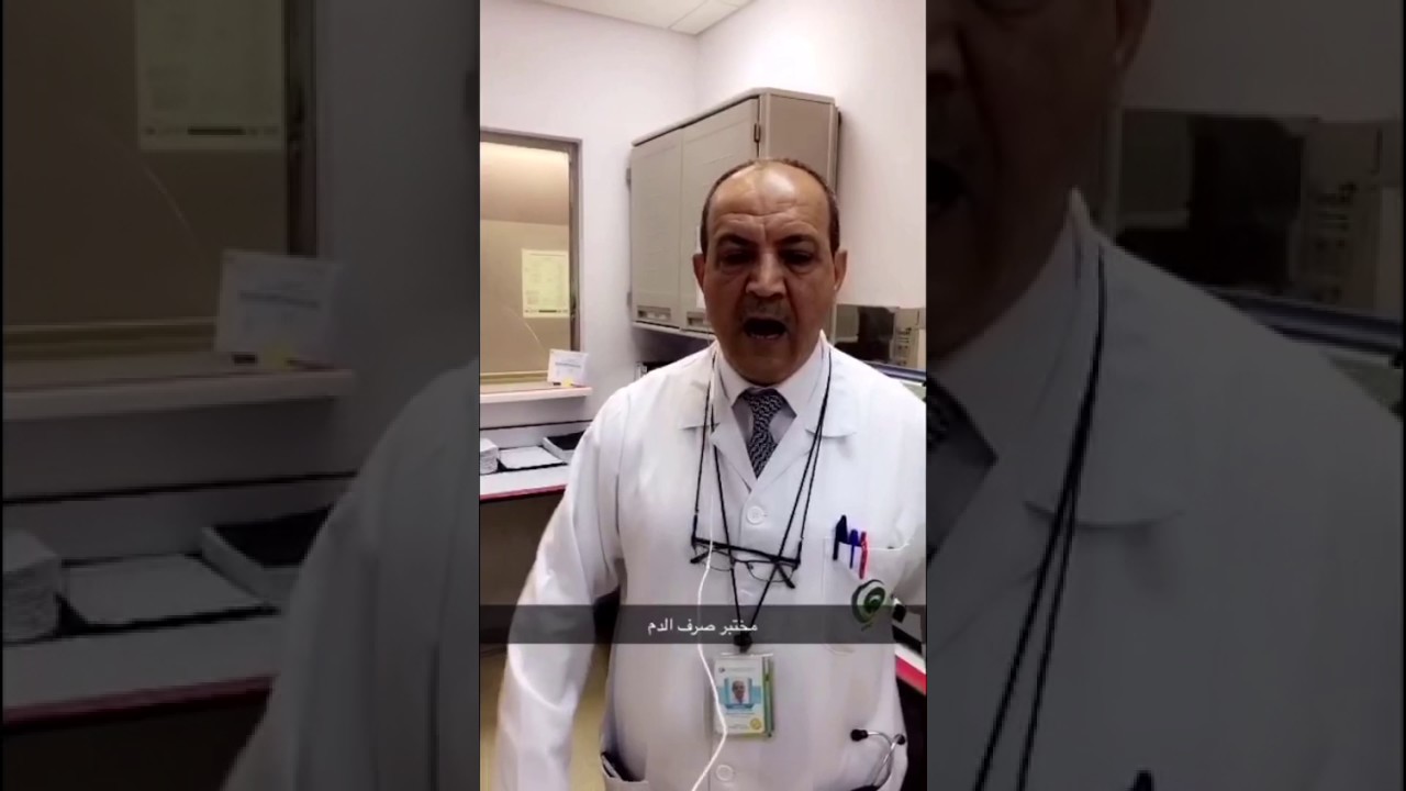 تقرير بنك الدم