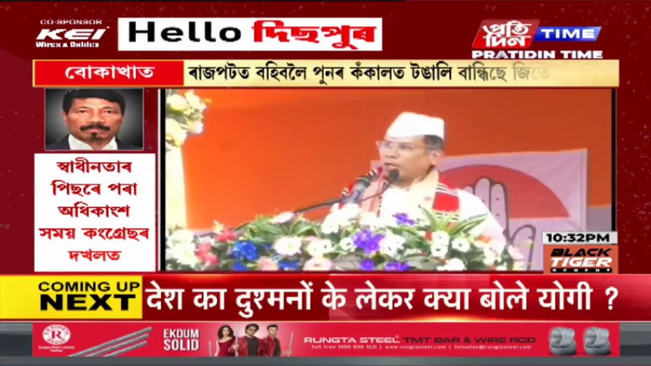 বোকাখাতৰ পৰা জ্যেষ্ঠ সাংবাদিক যুদুমণি শইকীয়াৰ সৈতে Ground Zero Report | Part 2 #PratidinTimeLIVE