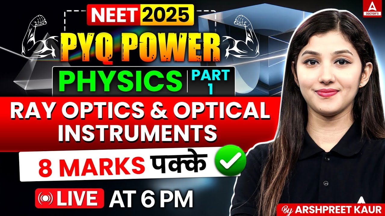 Ray Optics and Optical Instruments Class 12 PYQ | Important Questions | NEET 2025 | Arshpreet Kaur