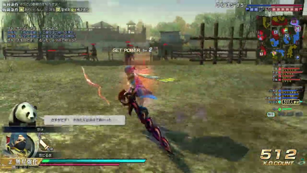 《真・三国无双 Online》 2022 02 19 01 49 23