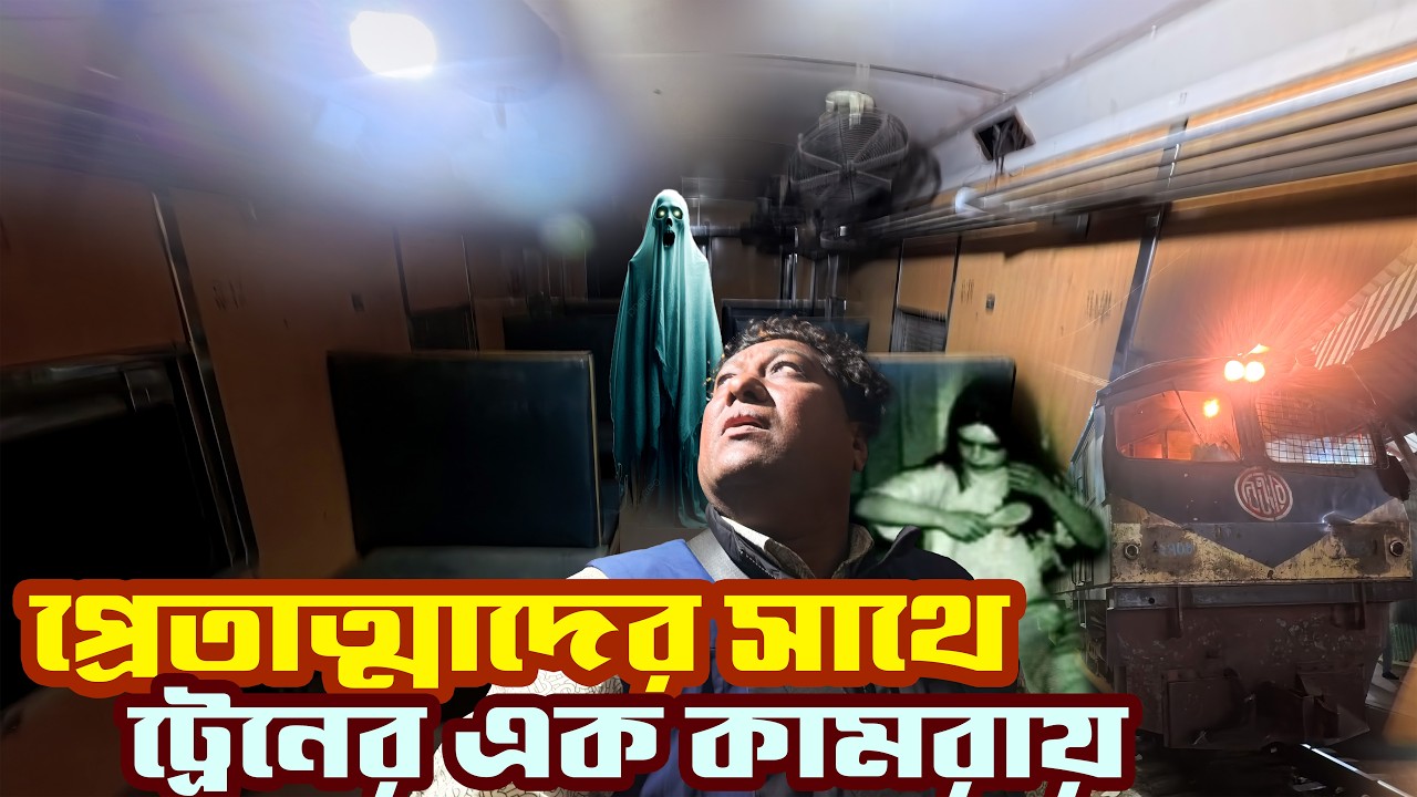 Alone in the train compartment on a dark night. Nasirabad Express Train. Nasirabad Express Train ...