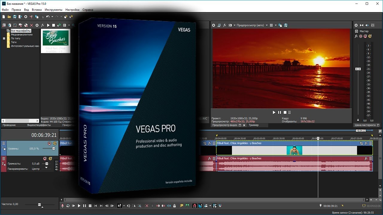 Быстро и легко! Рендер без ошибок в Vegas Pro 15. Настройки для слабого ПК