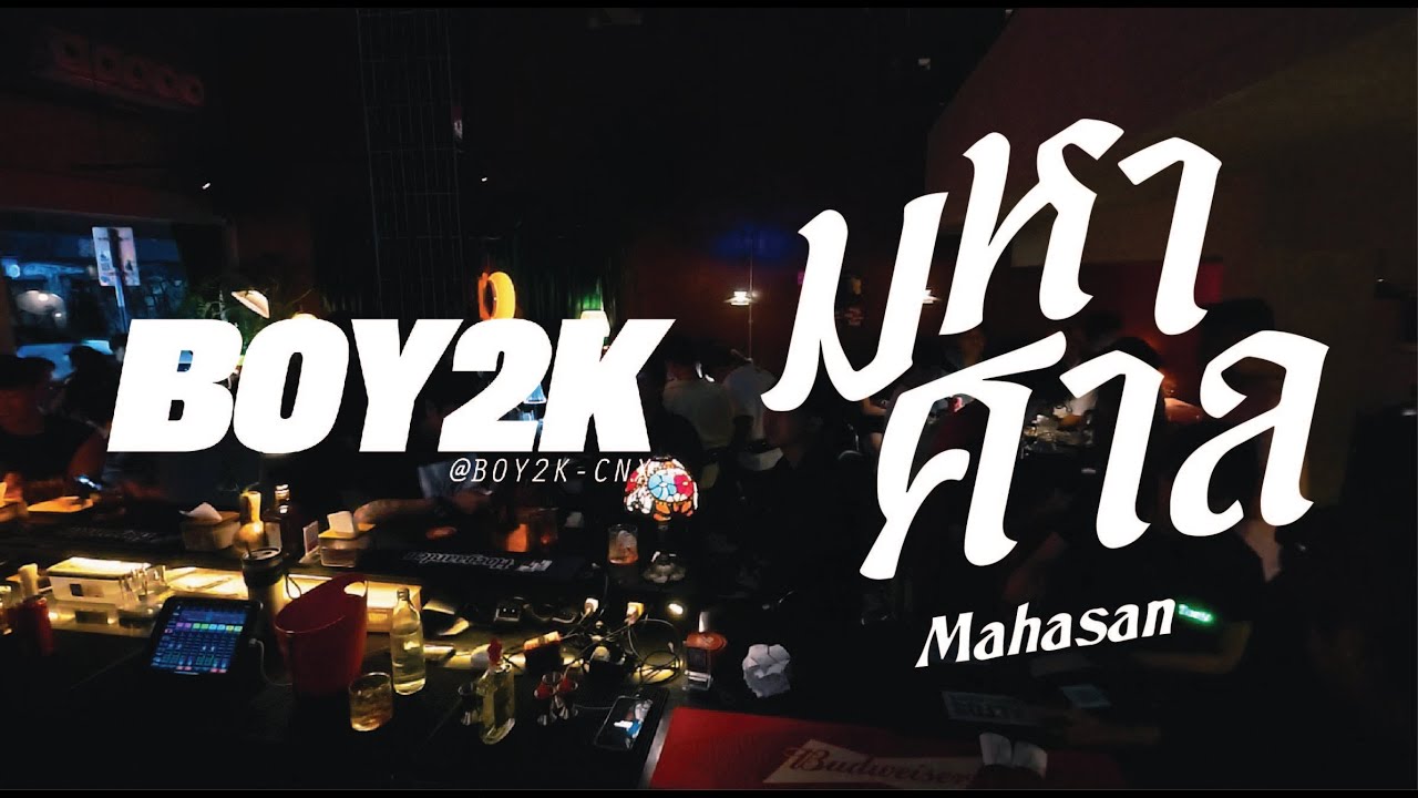 playlist Mahasan Chiangmai VOL.1 ✨ Thai mashup  / BOY2K /