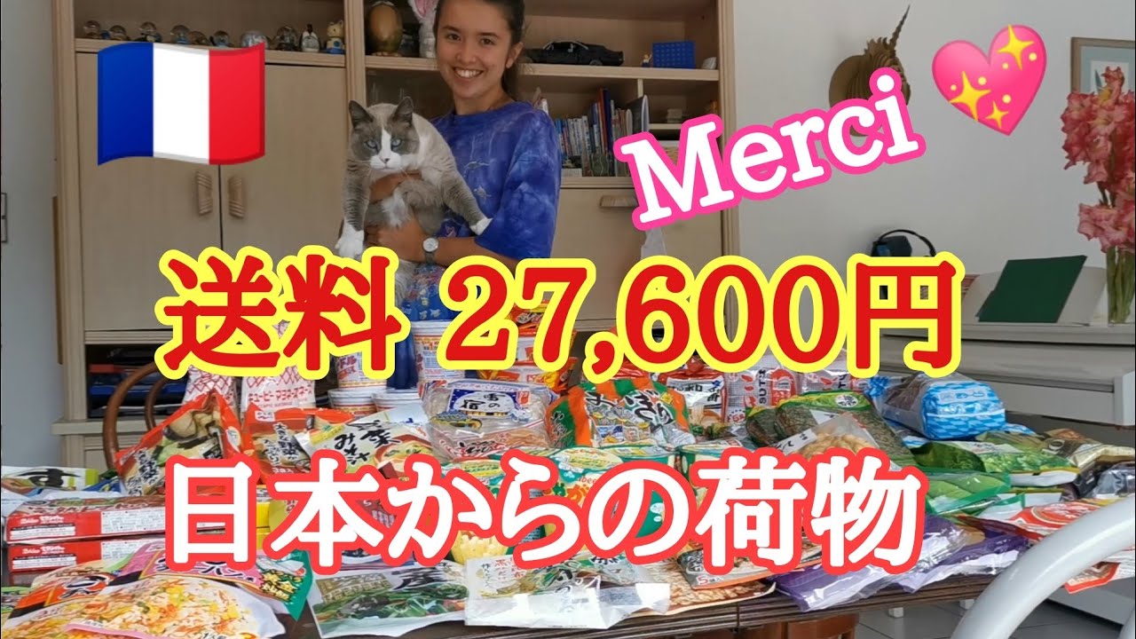 【#55】まるで宝箱！母からの国際郵便。今回は娘と一緒に荷物開封。【フランスvlog】