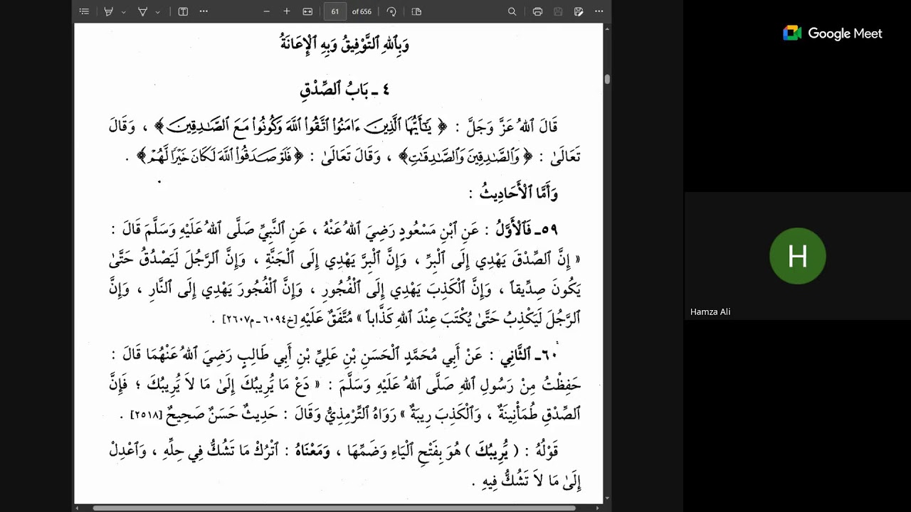 رياض الصالحين للنووي على الشيخ محمد سكر مجلس 01 | المدرسة العجلونية
