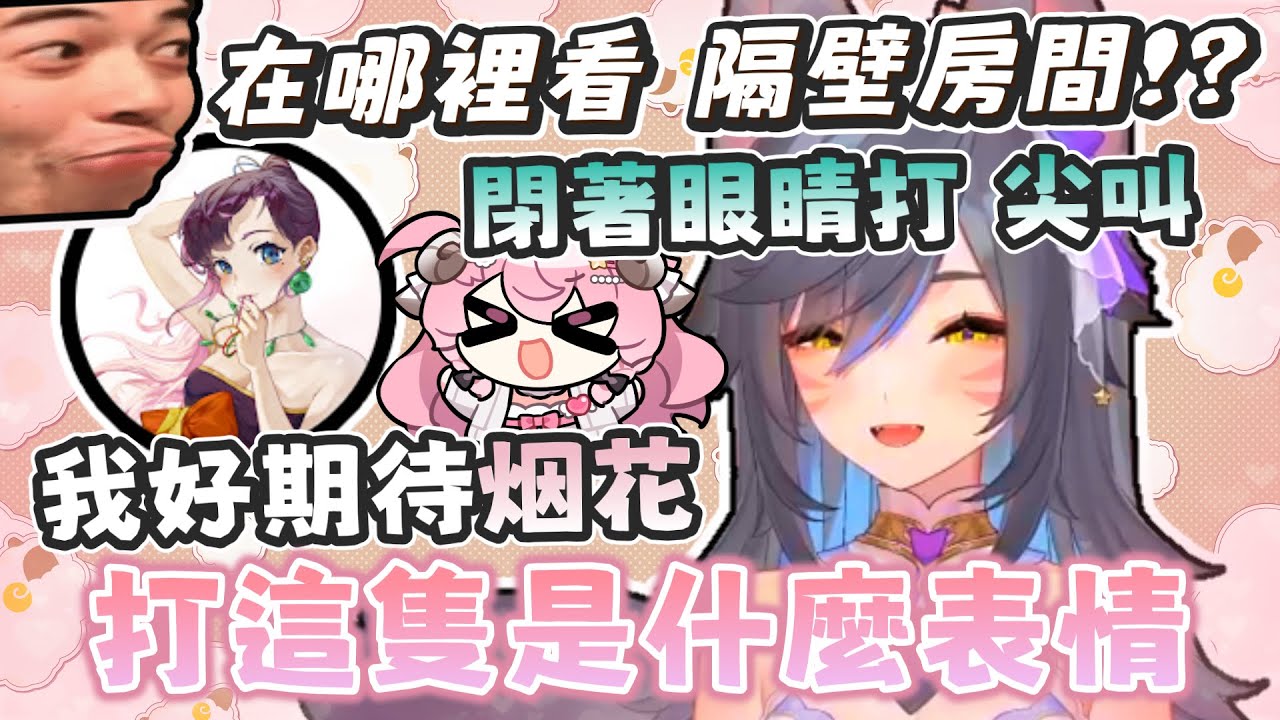 【六希夫精華】 烟花打這隻是什麼表情🤔清玉的近距離厄介   ft. 清玉  -  PC 魔物獵人荒野 Monster Hunter Wilds